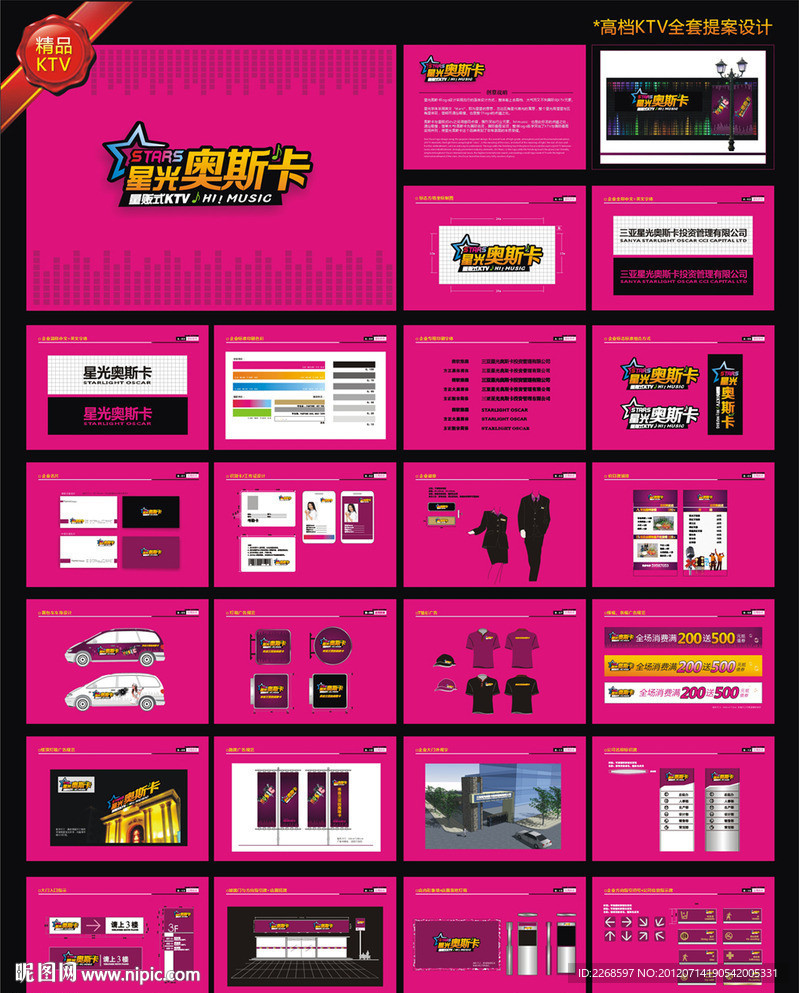 精品KTV
