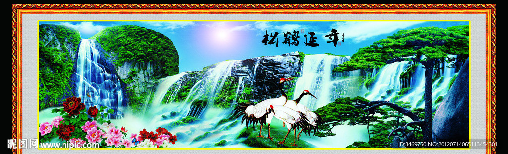 松鹤延年 国画 中堂画