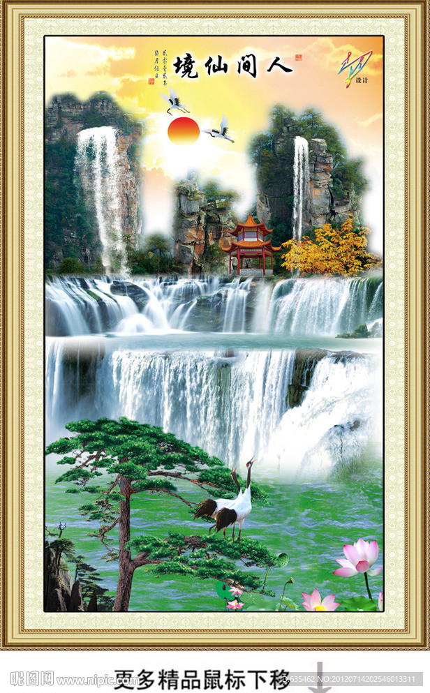 风景画 迎客松 瀑布