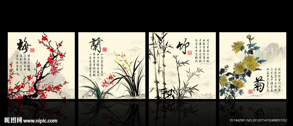 梅兰竹菊 无框画