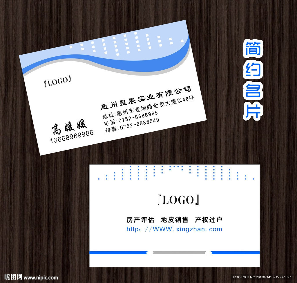 名片