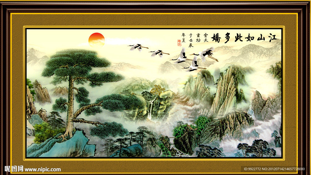 迎客松