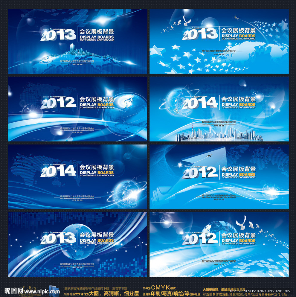 展板会议背景