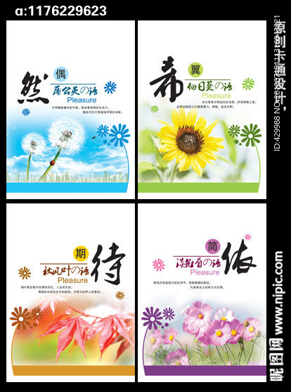 全新心情小语中性风格笔记本