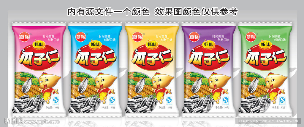 瓜子仁包装设计