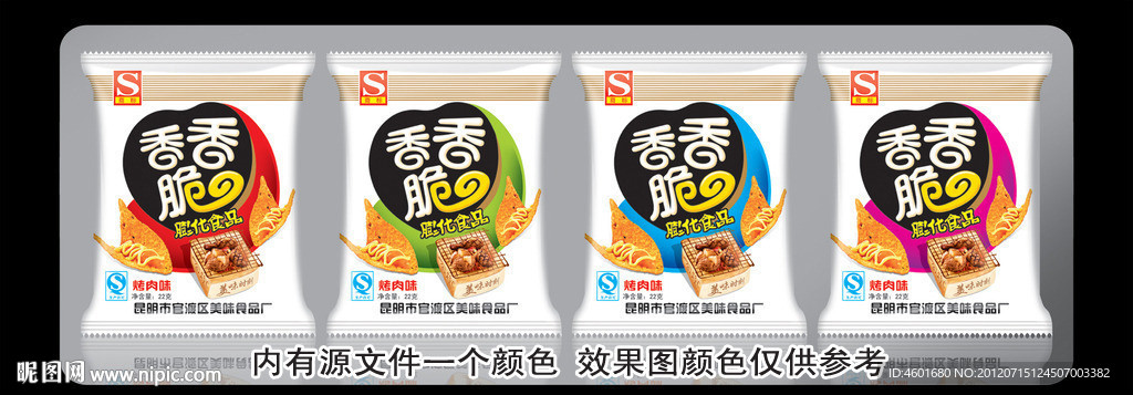 薯片包装设计