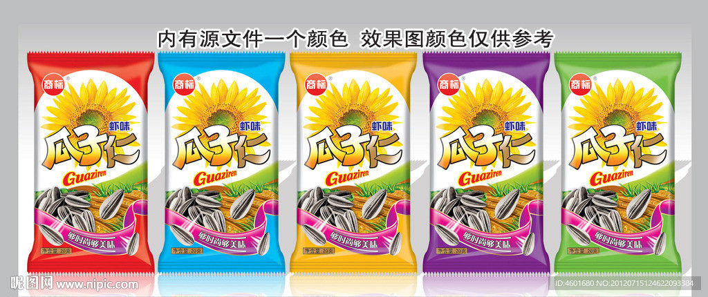 瓜子仁包装设计