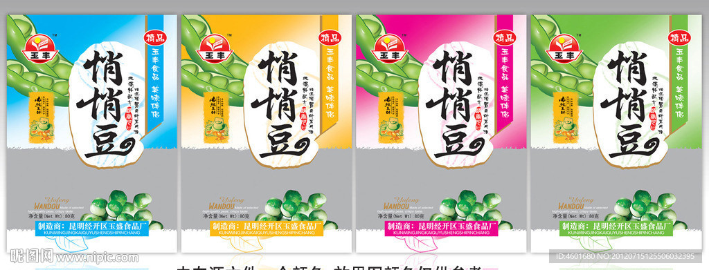 悄悄豆包装设计