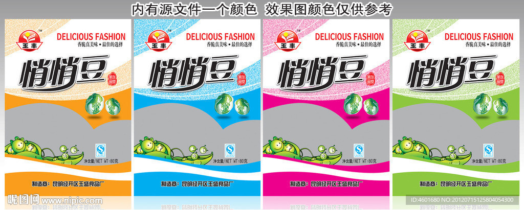 悄悄豆包装设计