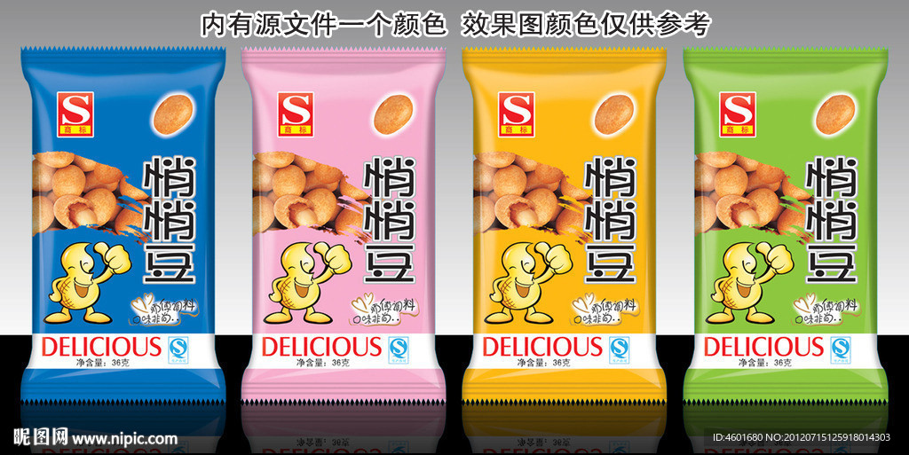 悄悄豆包装设计