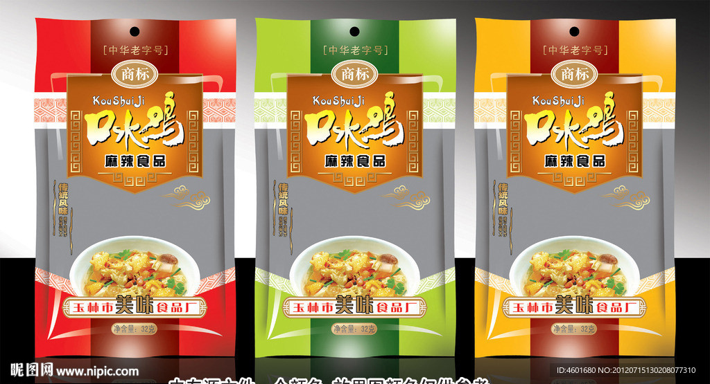 美食包装设计