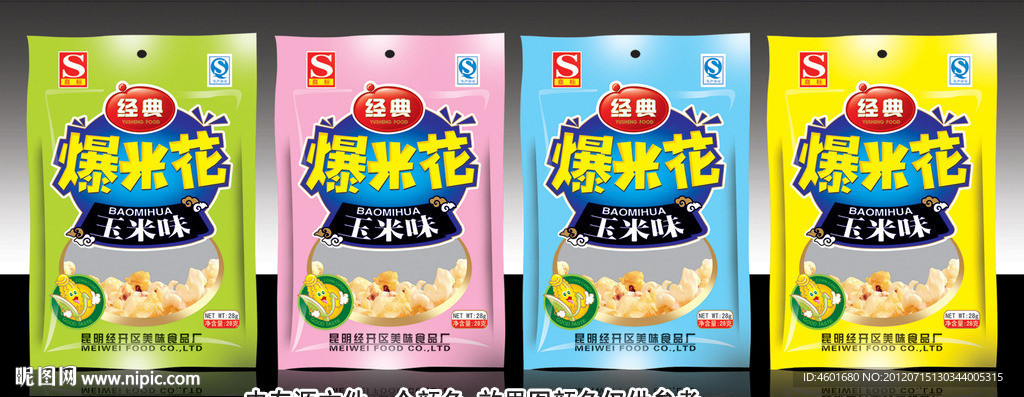 爆米花包装设计