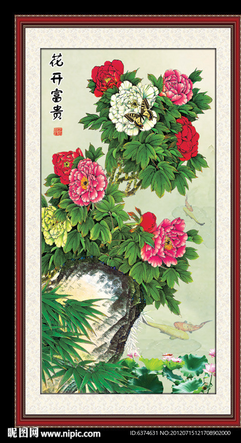 花开富贵