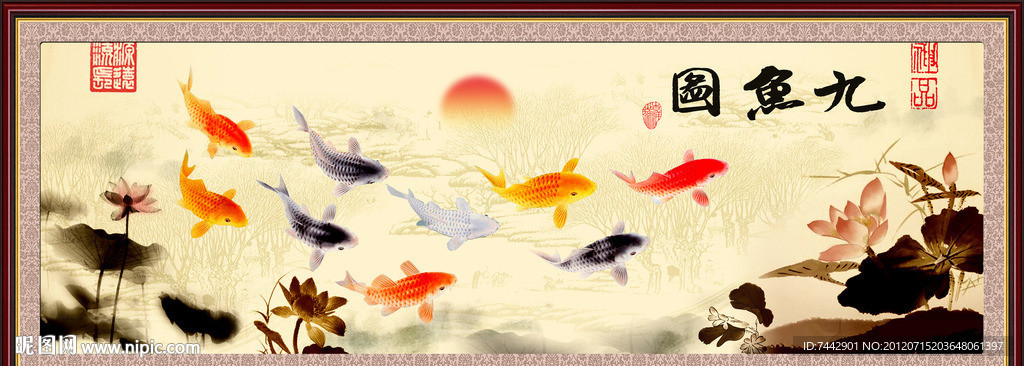 九鱼图