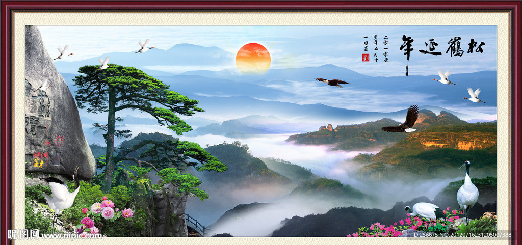 山水画 松鹤延年