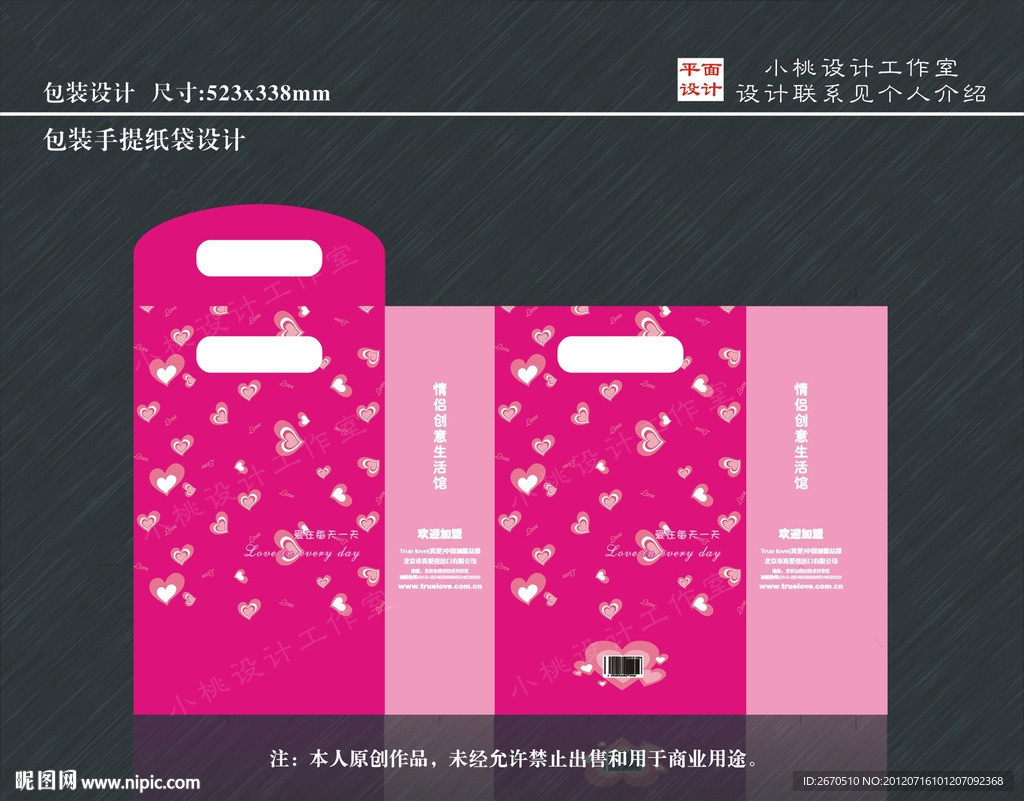 包装设计