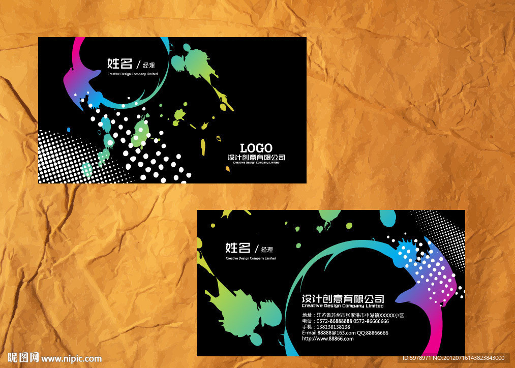 炫彩创意名片