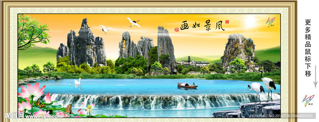 山水画 风景画