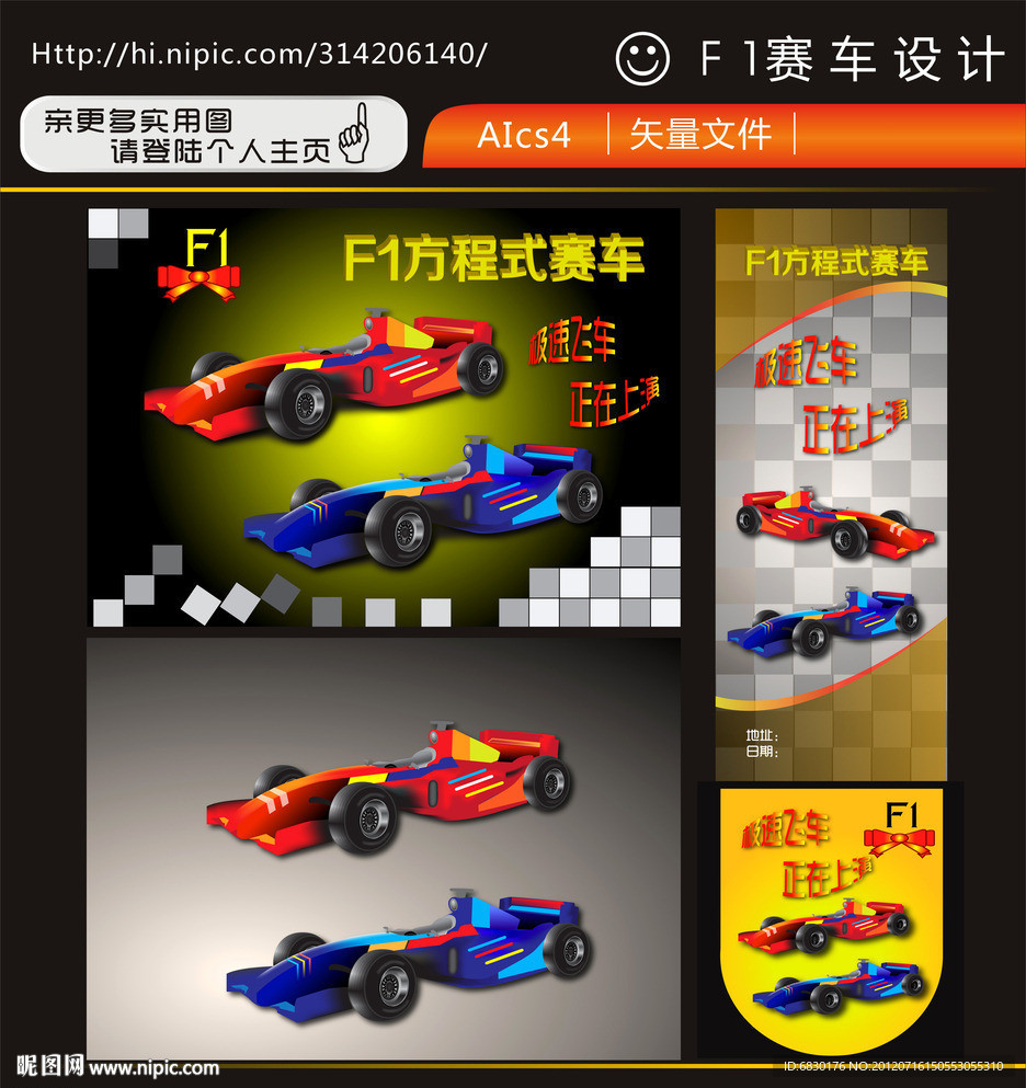 F1赛车