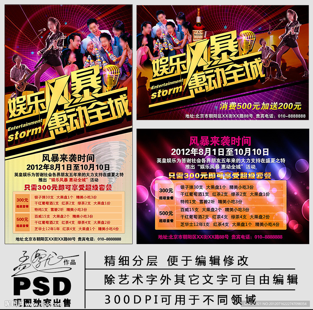 KTV 酒吧 俱乐部