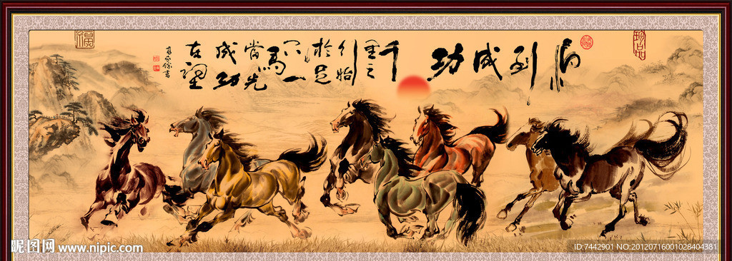 马到成功 八骏图 八骏全图