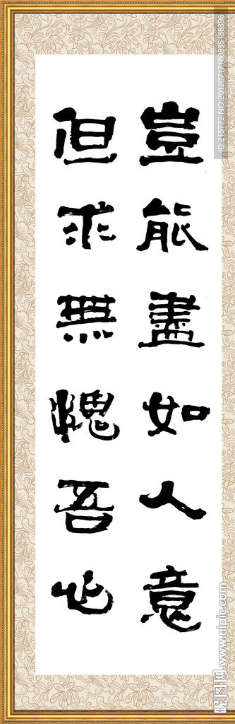 名言警句