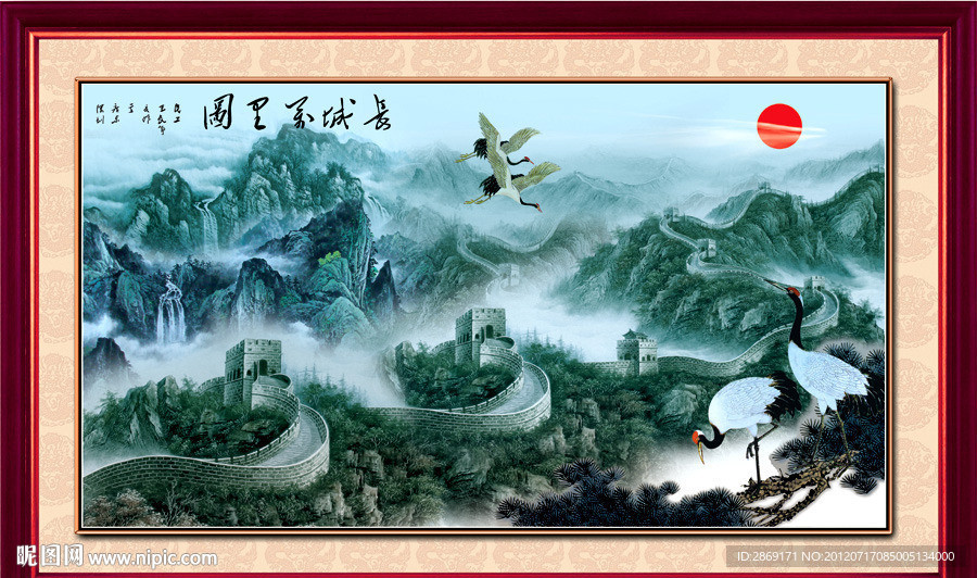 长城