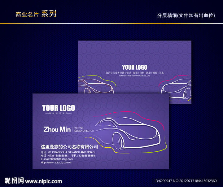 汽车名片 汽车维修名片 洗车名片 汽配名片