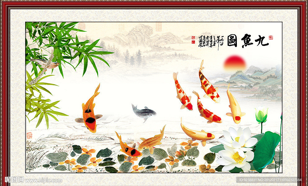 九鱼图 国画花鸟