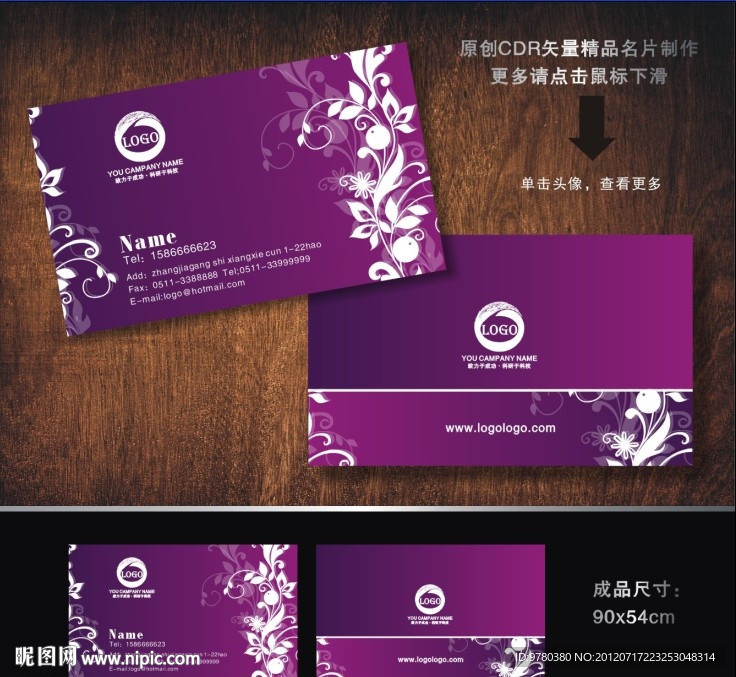 名片 婚庆名片 精致名片 春天名片
