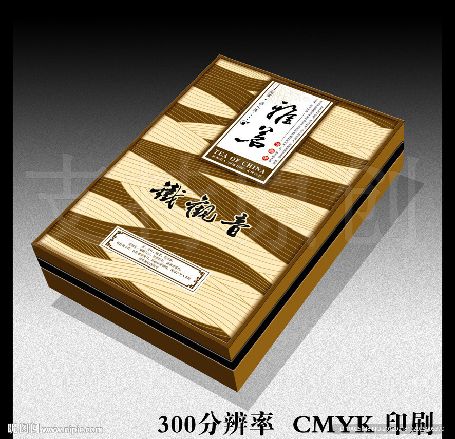 雅茗金色茶叶包装中高档礼盒