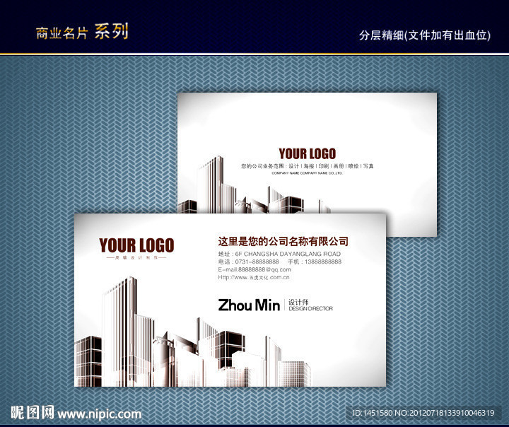建筑名片 建材名片 五金建材名片