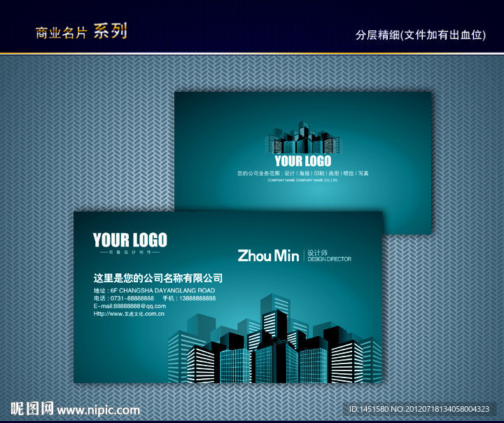 建筑名片 建材名片 五金建材名片