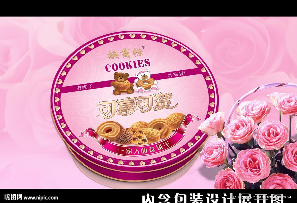 可喜可贺 包装设计