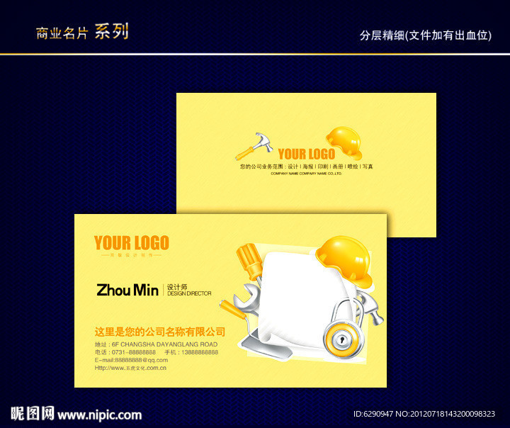 修理店名片 工具名片 维修名片