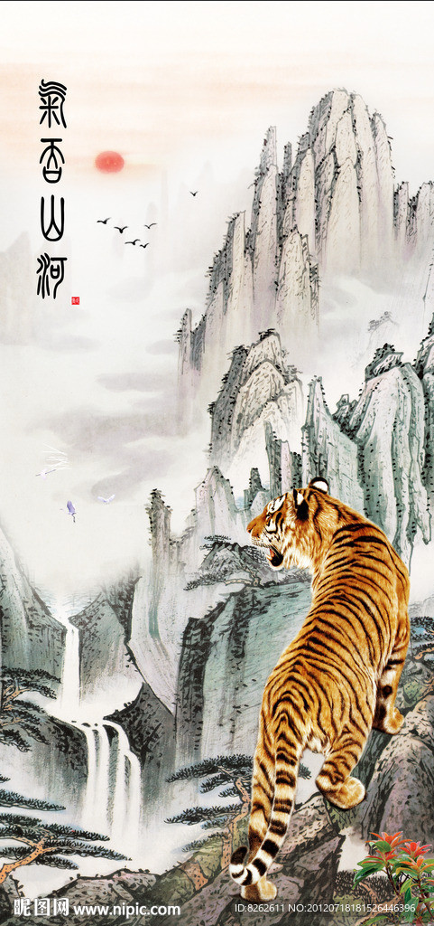 国画 气吞山河