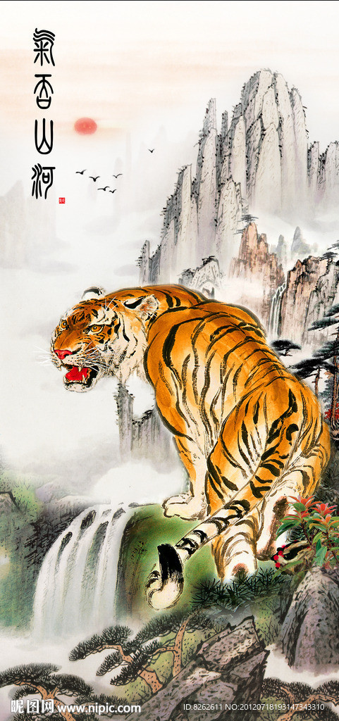 国画 气吞山河