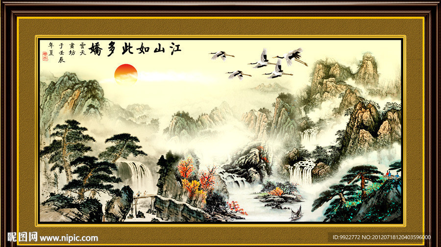 国画