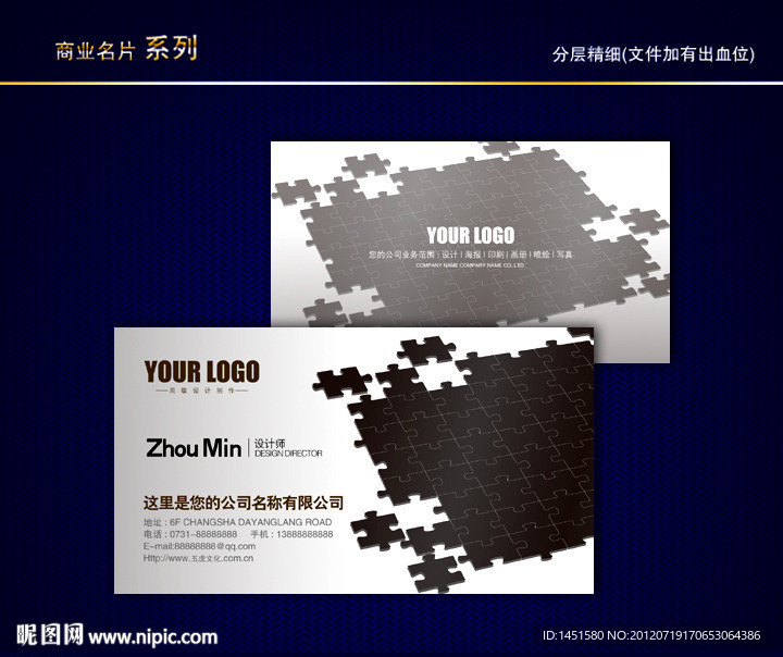 IT名片 科技名片 电子名片 信息名片