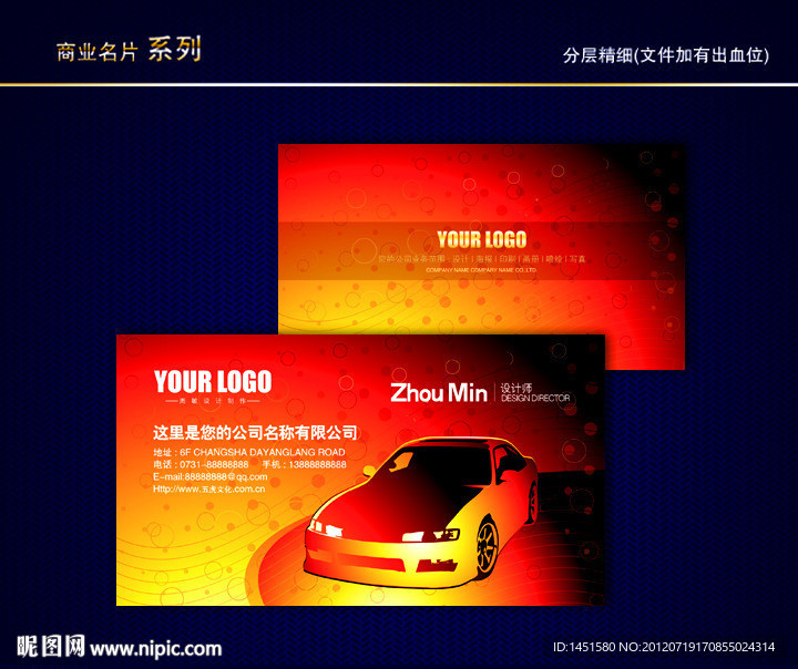 汽车名片 汽车维修名片 洗车名片 汽配名片