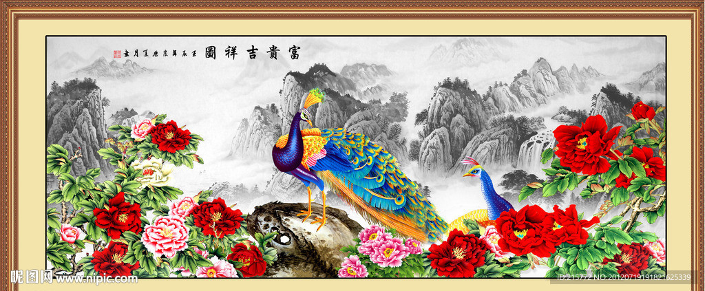 富贵吉祥图
