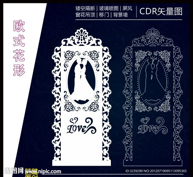 情侣婚庆雕刻花形 雕刻图案