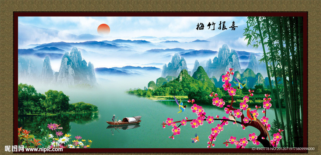 山水画 壁画