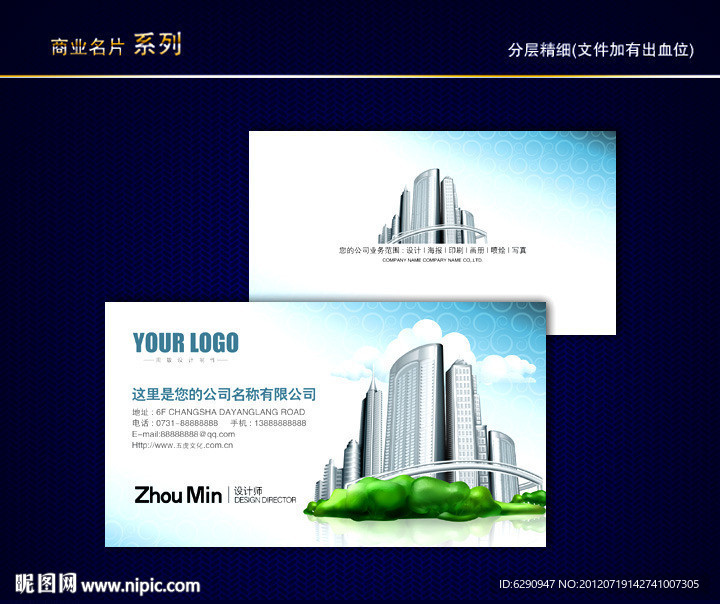 建筑名片 建材名片 五金建材名片