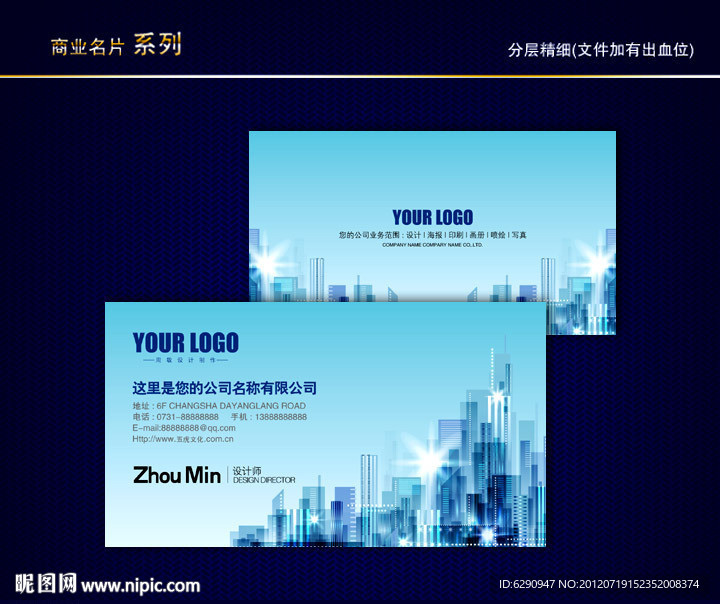 建筑名片 建材名片 五金建材名片