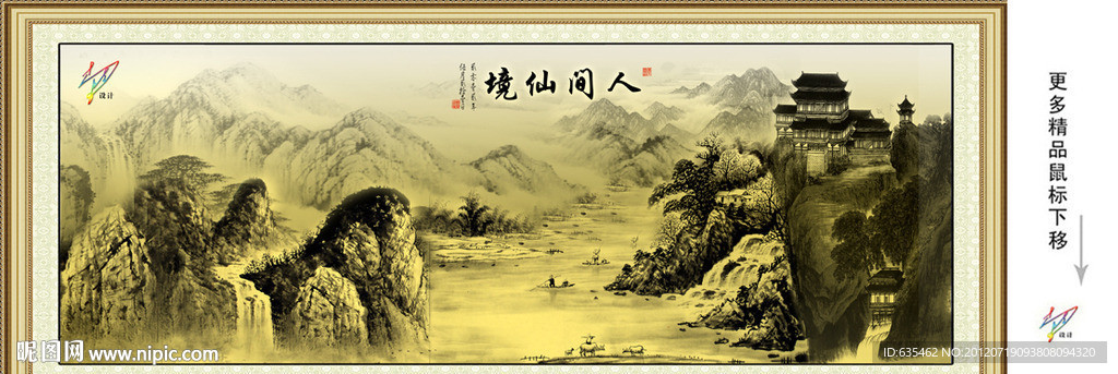 国画 山水画