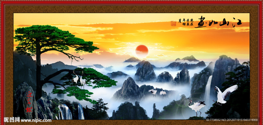 迎客松 松鹤延年