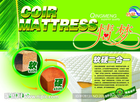 床垫标签 棕垫画纸 椰棕床垫