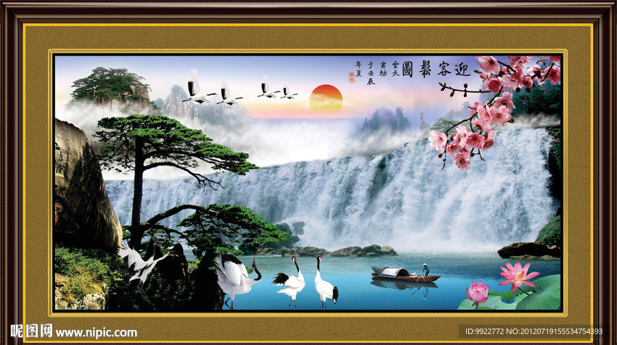 山水