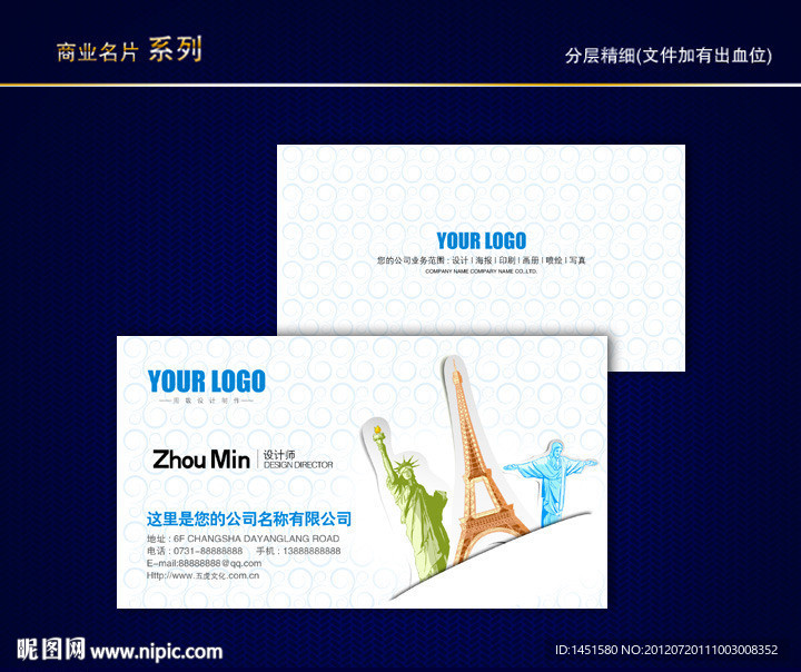 旅行社名片 航空名片 导游名片 旅游名片